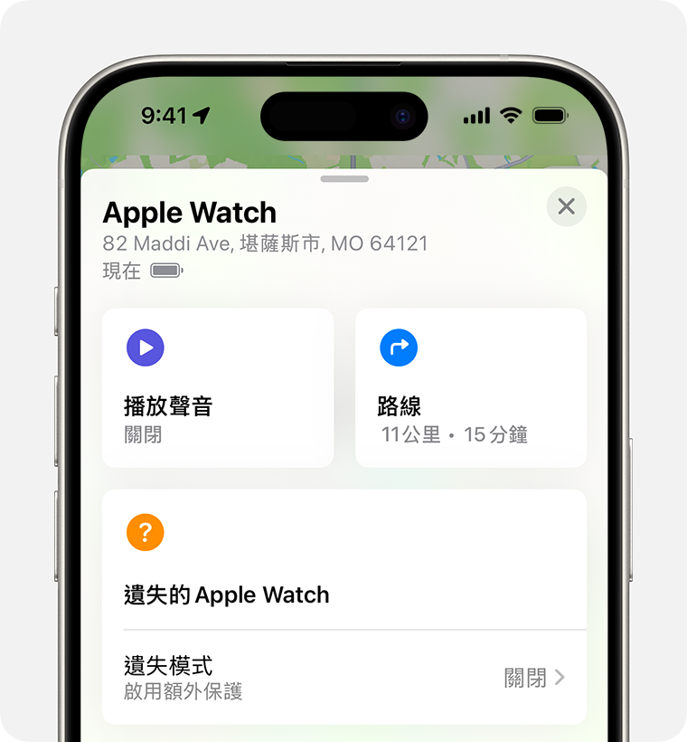 在 iPhone 上為 Apple Watch 開啟「遺失模式」。