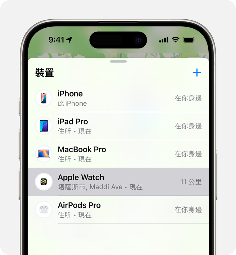 在「尋找」選擇你的 Apple Watch，為手錶開啟「遺失模式」。