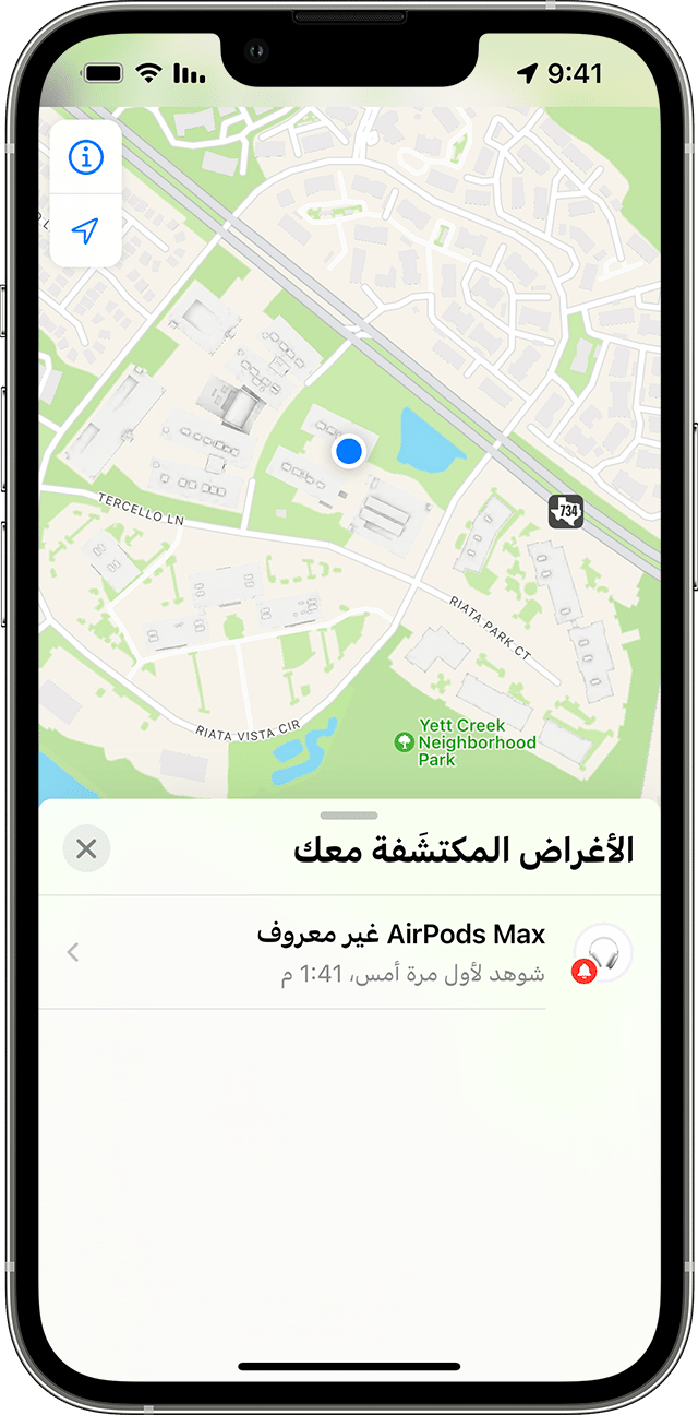 AirTag غير معروف على الخريطة في تطبيق "تحديد الموقع"