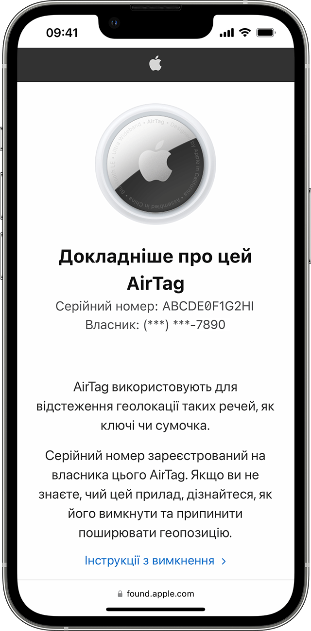 Інформація про AirTag на iPhone