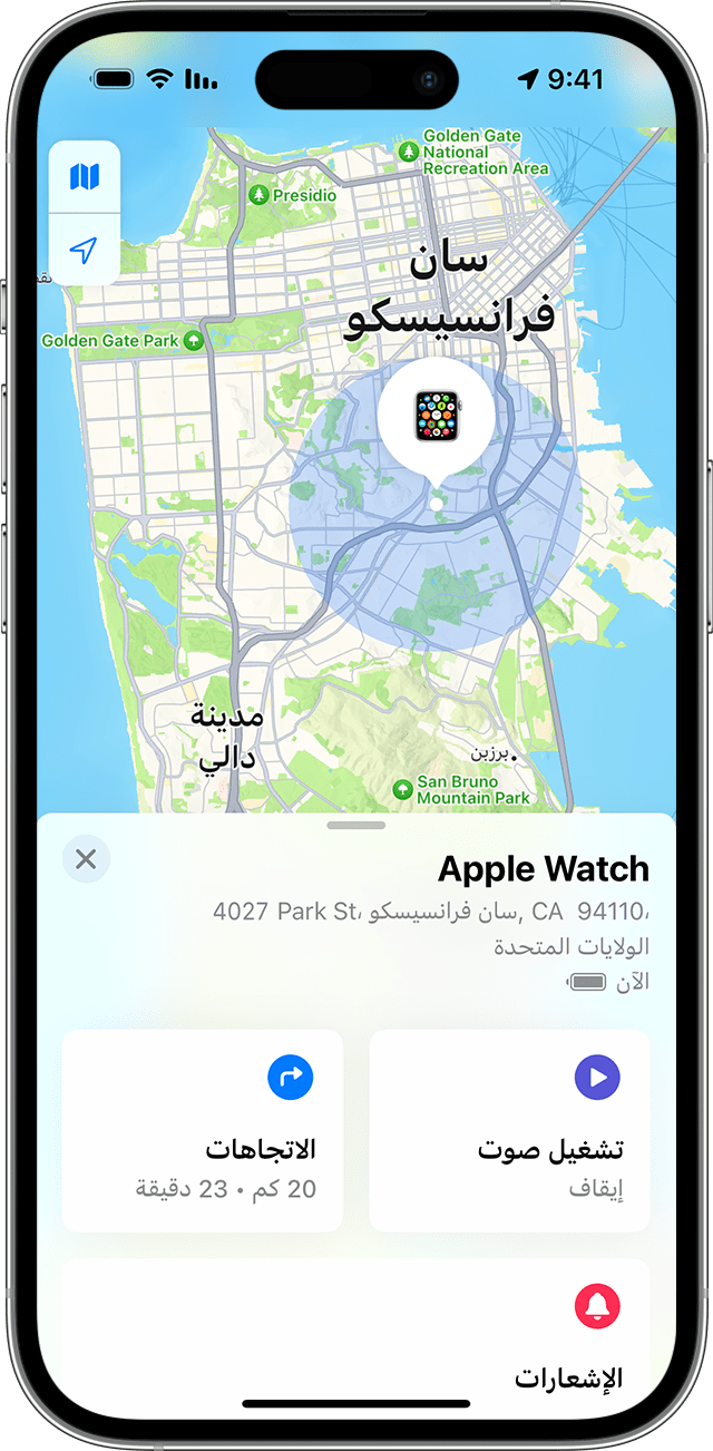 يعرض "تحديد الموقع" الموقع التقريبي لـ Apple Watch على الخريطة