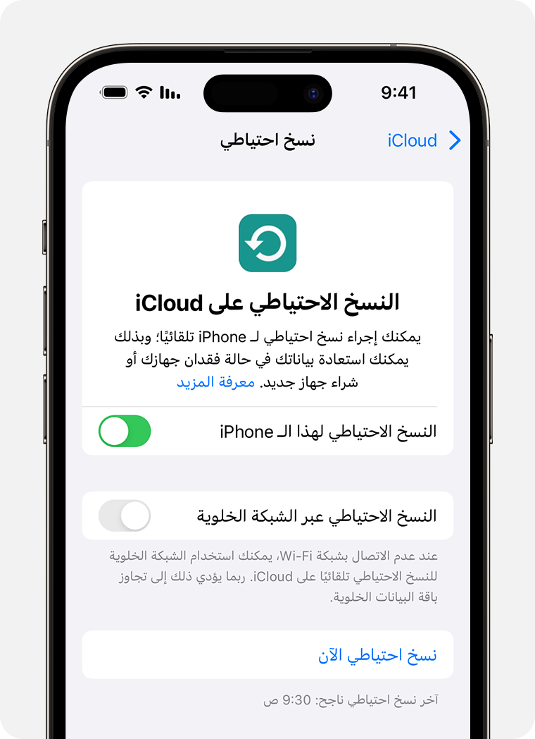 ios-17-iphone-14-pro-settings-apple-id-icloud-backup-back-up-now