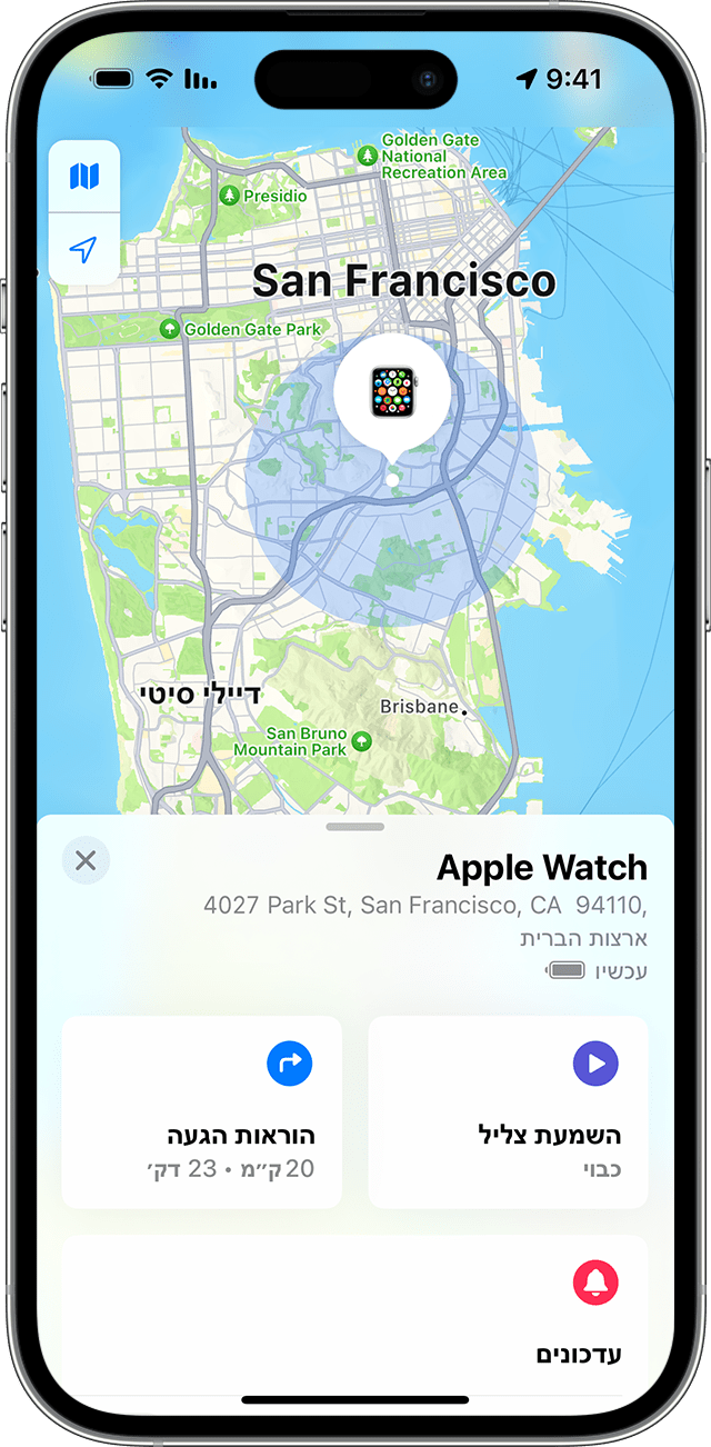 היישום 'איתור' מציג את המיקום המשוער של ה-Apple Watch במפה