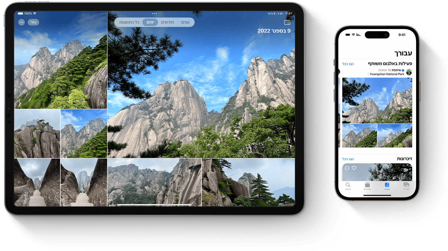 iPad ו-iPhone שמוצג בהם היישום 'תמונות' 
