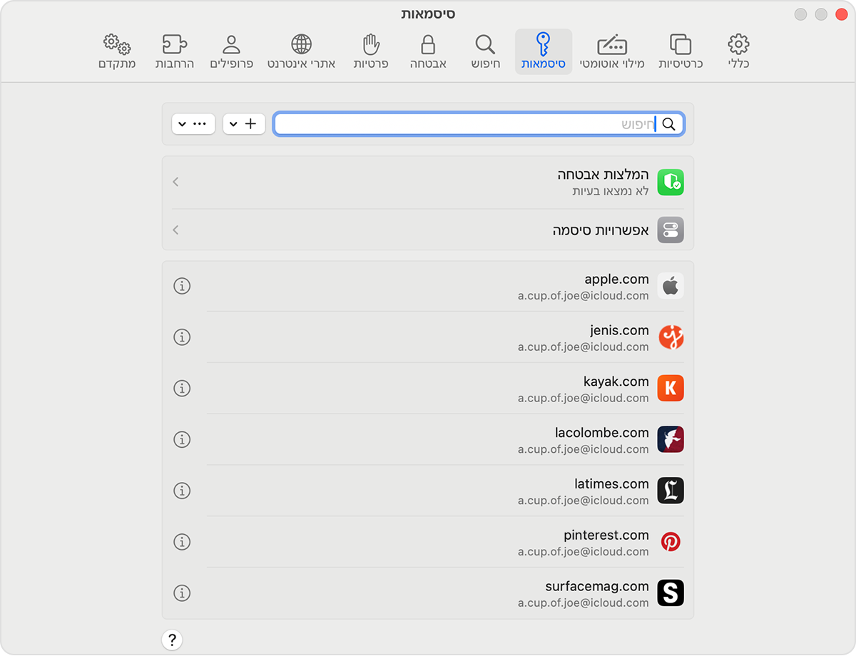 ב-Mac, תוכלו להציג סיסמאות ומפתחות התחברות שמורים ב'הגדרות' של Safari.