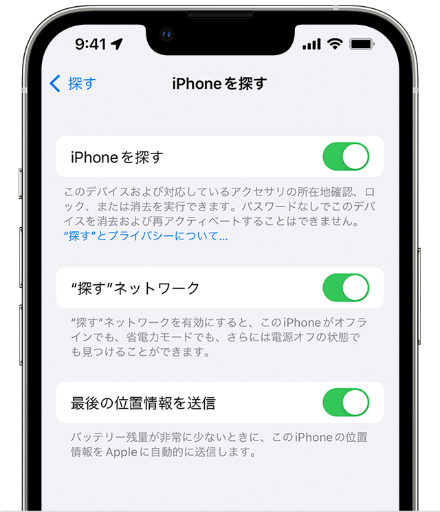iOS 16 iPhone 13 Pro の「設定」で使用している Apple ID で「iPhone を探す」が表示されているところ