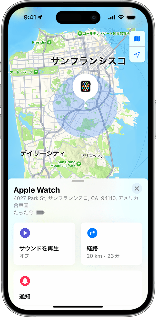 「探す」で、Apple Watch のおおよその位置が地図上に表示されているところ。