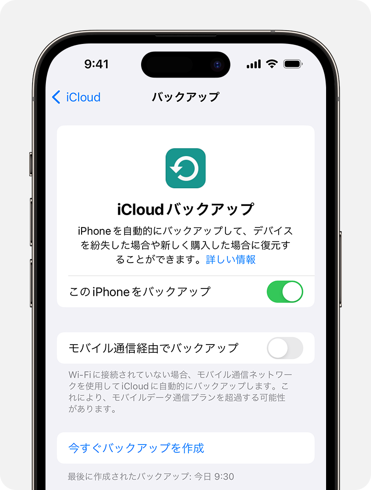 ios-17-iphone-14-pro-settings-apple-id-icloud-backup-back-up-now