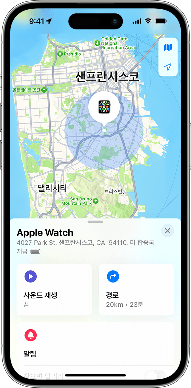 지도에 Apple Watch의 대략적인 위치가 표시된 나의 찾기