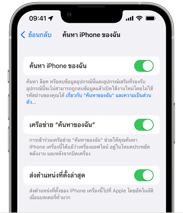 iOS-16-iphone-13-pro-การตั้งค่า-apple-id-ค้นหาของฉัน-ค้นหา-iphone-ของฉัน