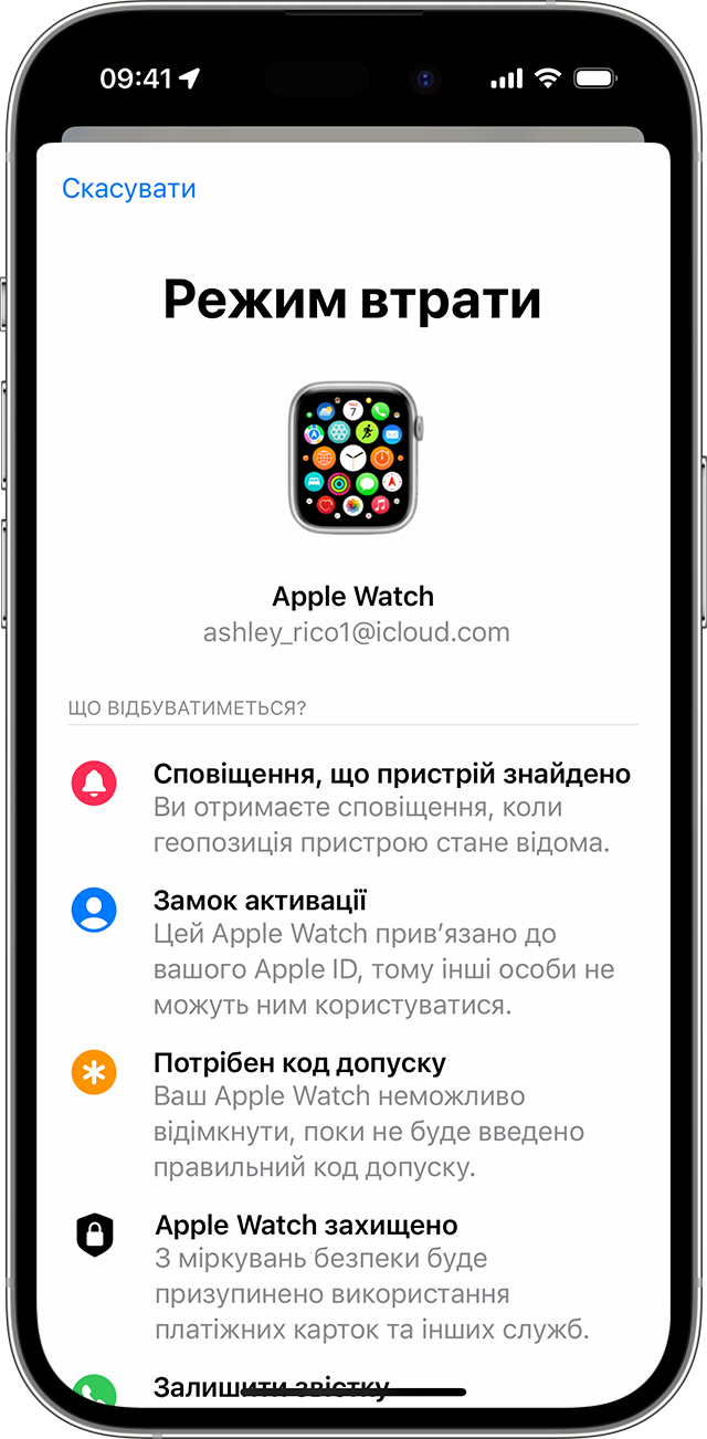 На iPhone увімкніть режим втрати для годинника Apple Watch.