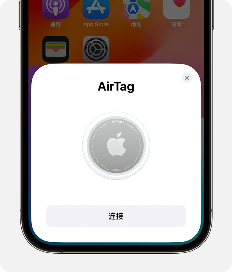 将 AirTag 靠近 iPhone 或 iPad 时，将会显示“连接”选项。
