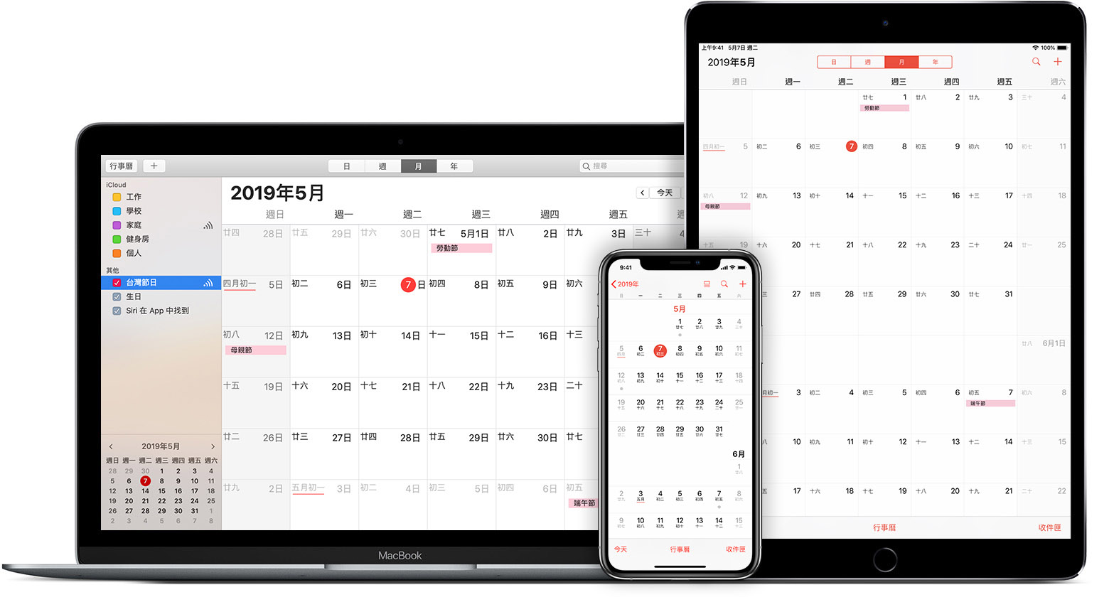使用 iCloud 行事曆訂閱功能 Apple 支援 (台灣)