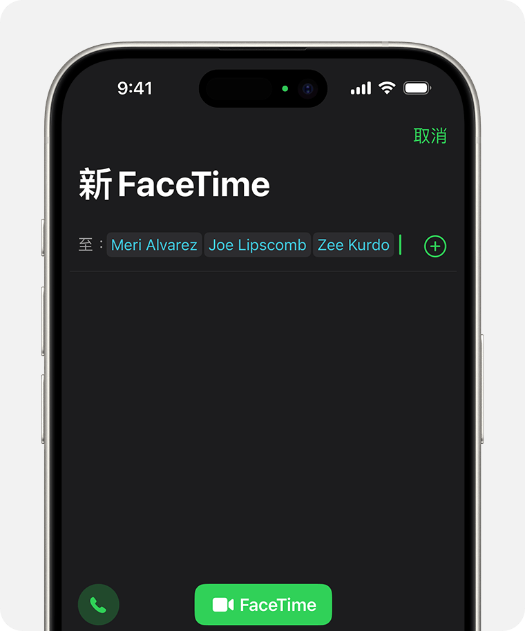 iPhone 正顯示選擇要邀請加入 FaceTime 通話參與者的畫面。「語音」或「FaceTime」按鈕位於畫面底部、鍵盤上方。