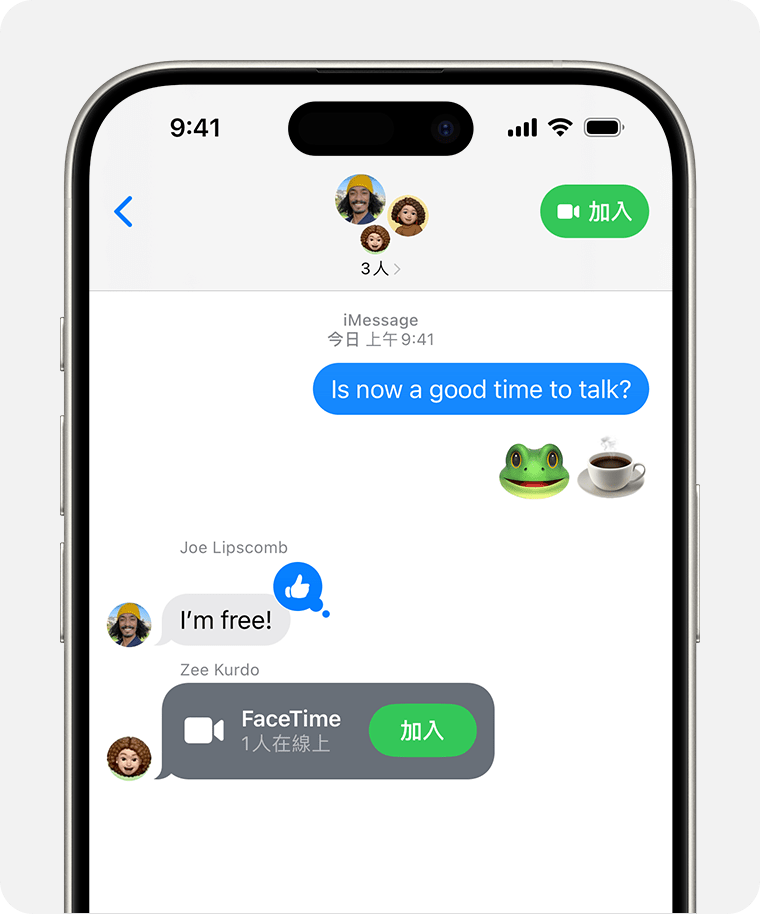 iPhone 正顯示「訊息」中的群組對話，其中有人傳送了加入 FaceTime 通話的連結。「加入」按鈕位於對話中和「訊息」app 的右上角。