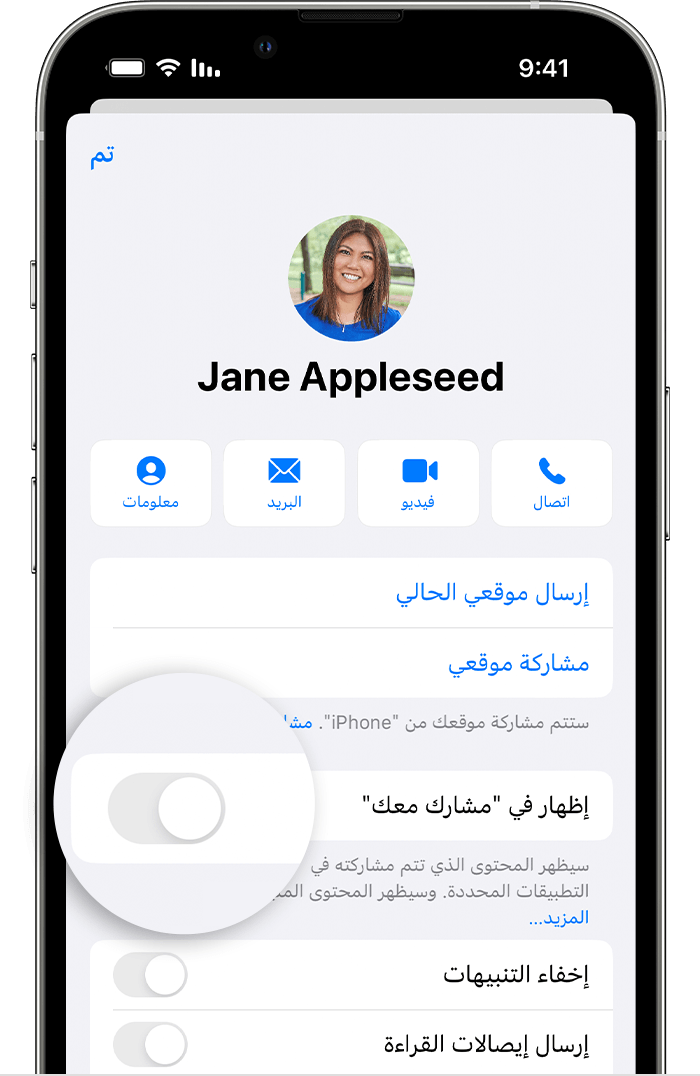 ios-16-iphone-13-pro-messages-contact-info-show-shared-with-you-off-callout