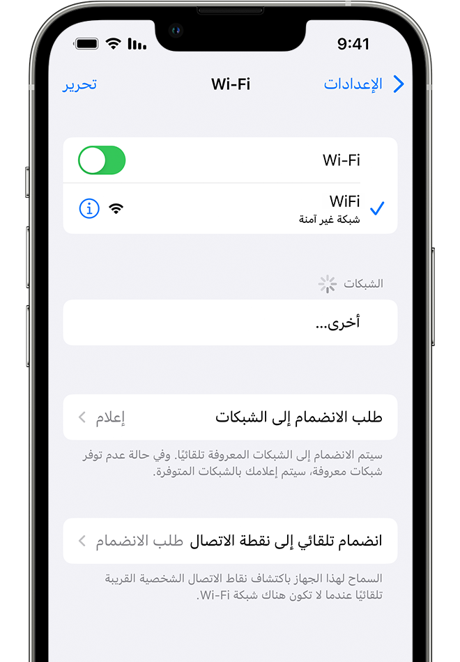 جهاز iPhone يعرض شاشة Wi-Fi. توجد علامة اختيار زرقاء بجوار اسم شبكة Wi-Fi.