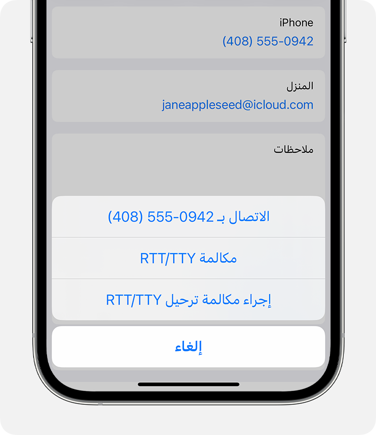 شاشة جهاز iPhone تعرض قائمة لتحديد "مكالمة RTT/TTY" أو "مكالمة ترحيل RTT/TTY"