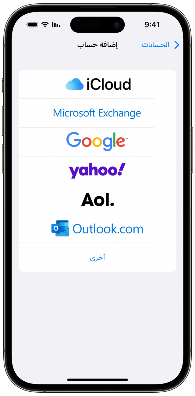يمكنك إضافة حساب Gmail أو Outlook أو حسابات البريد الإلكتروني الأخرى إلى جهاز iPhone الخاص بك في الإعدادات > البريد > الحسابات.