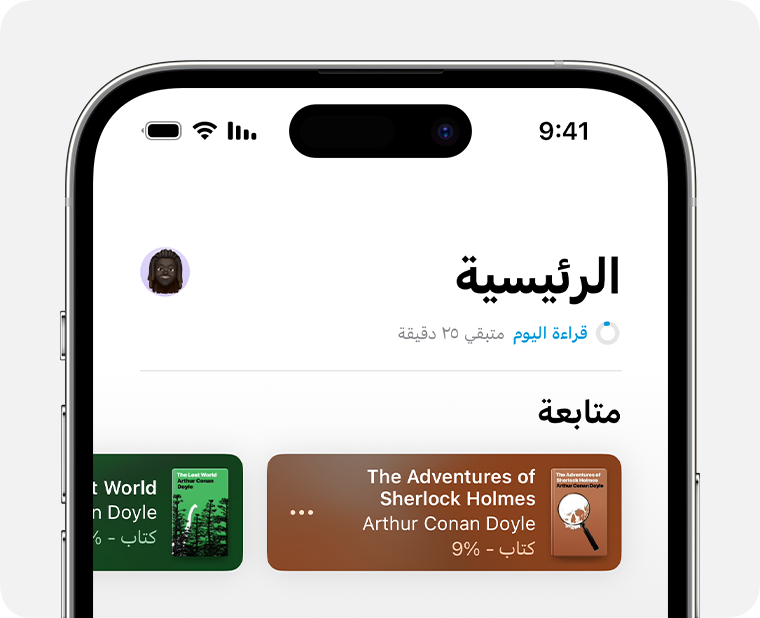 شاشة iPhone تعرض الشاشة الرئيسية لتطبيق "الكتب" 