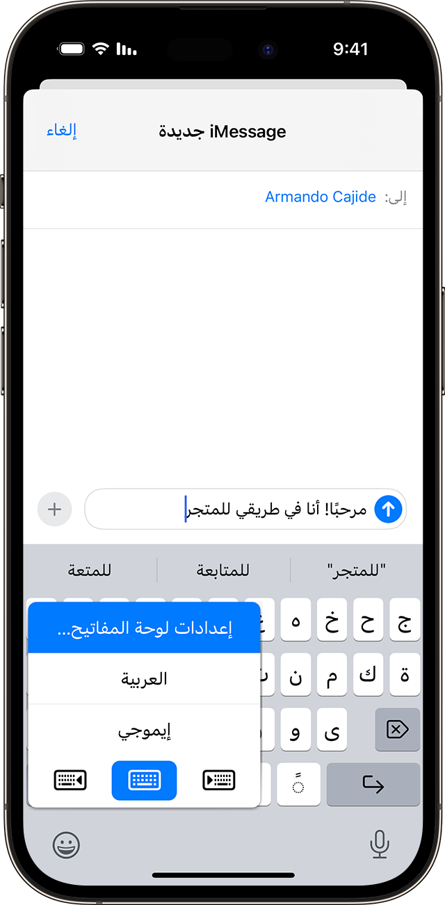 شاشة iPhone تُظهر إعدادات لوحة المفاتيح للنص التنبؤي.