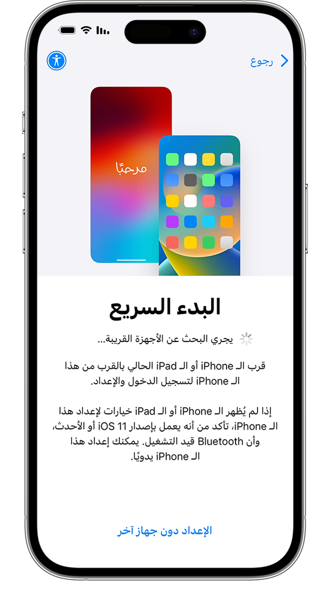 إذا وضعت هاتفك القديم بالقرب من جهاز iPhone الجديد، فسيساعدك تطبيق "نقل إلى iOS" td نقل البيانات لاسلكيًا.