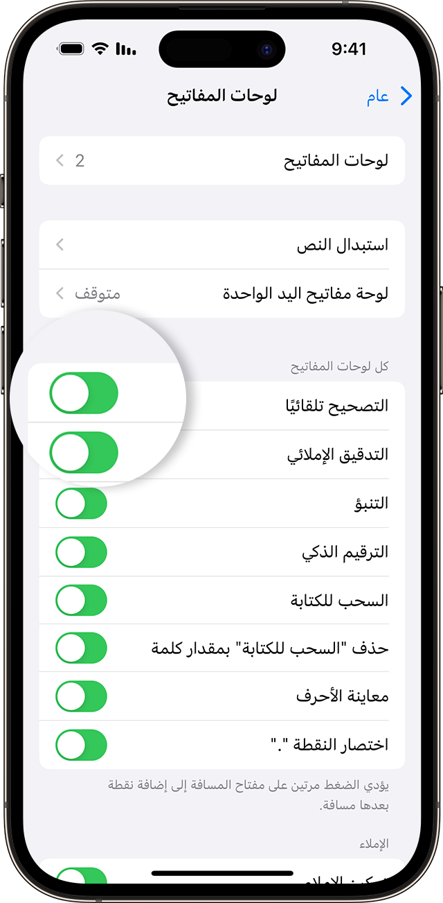 شاشة iPhone تعرض كيفية تشغيل "التصحيح التلقائي".