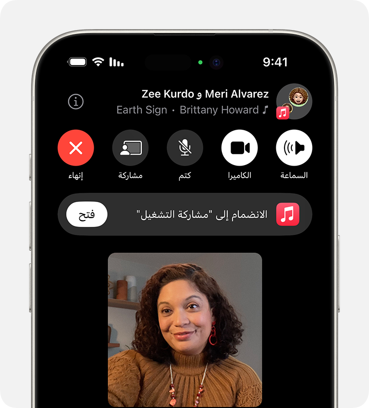 iPhone يعرض "الانضمام إلى SharePlay" في مكالمة فيس تايم.