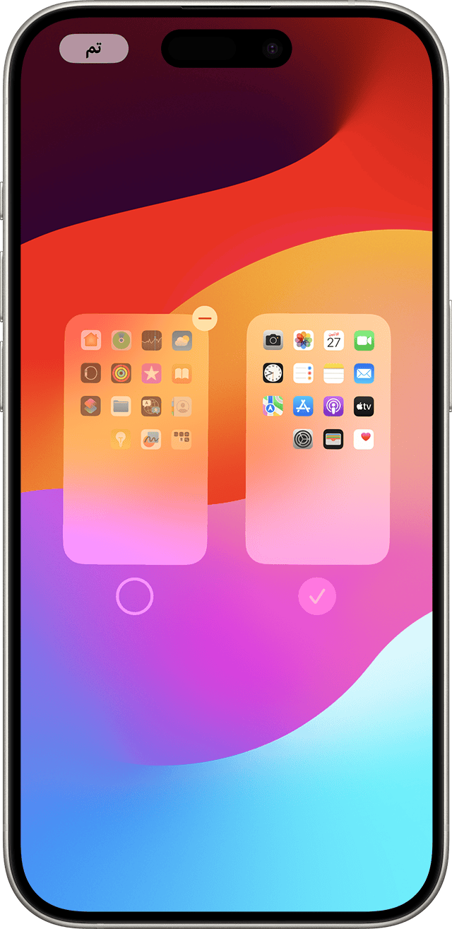 ios-17-iphone-15-pro-home-screen-remove-page