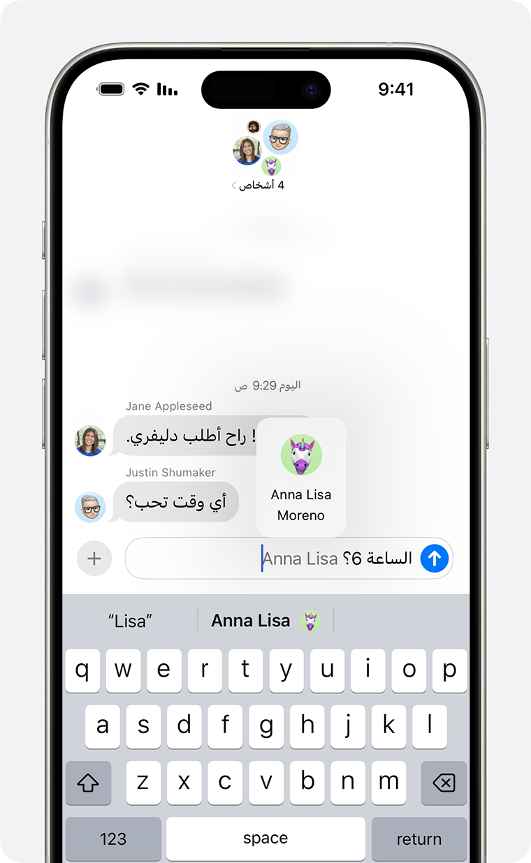 iPhone يعرض كيفية إرسال إشارة في رسالة نصية. أدخل الرمز @ متبوعًا بالاسم المراد.