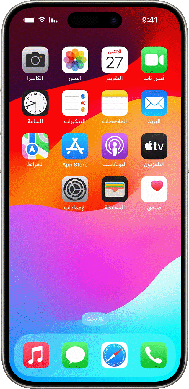 ios-17-iphone-15-pro-organize-home-app-animation