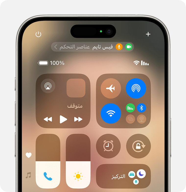  iPhone يعرض "مركز التحكم". ويظهر زر عناصر التحكم في فيس تايم أعلى الشاشة.