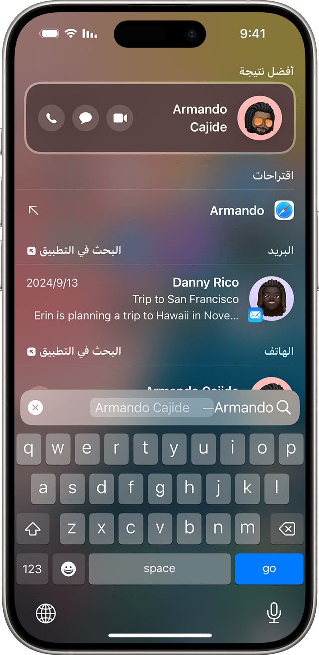 شاشة توضّح البحث على iPhone