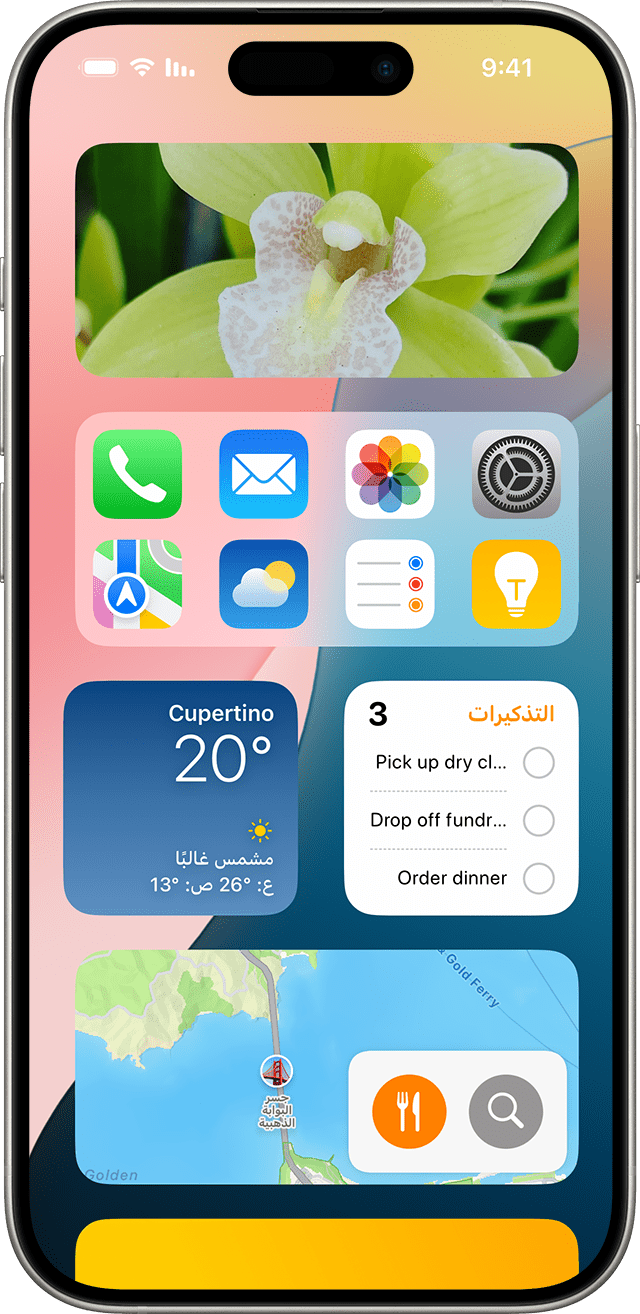 شاشة توضّح الأدوات على iPhone