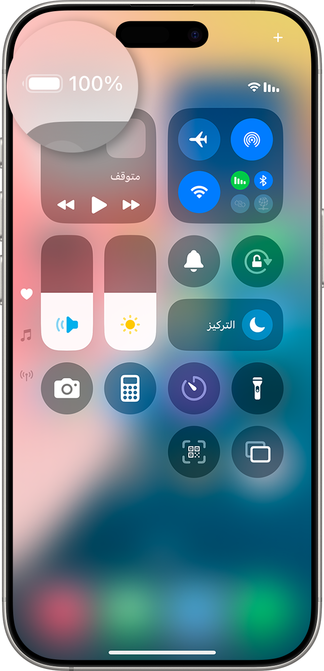 شاشة iPhone مع "مركز التحكم" تُظهر النسبة المئوية للبطارية بنسبة 100%