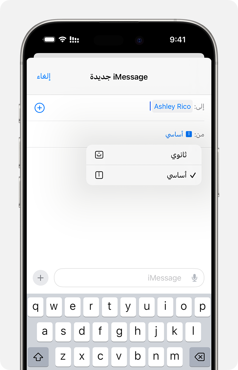 تحديد الخط في الشريحة الإلكترونية المزدوجة لإرسال رسالة iMessage أو SMS/MMS