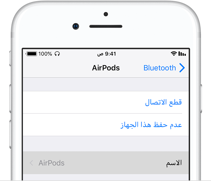 إعدادات ملحق Bluetooth على iPhone