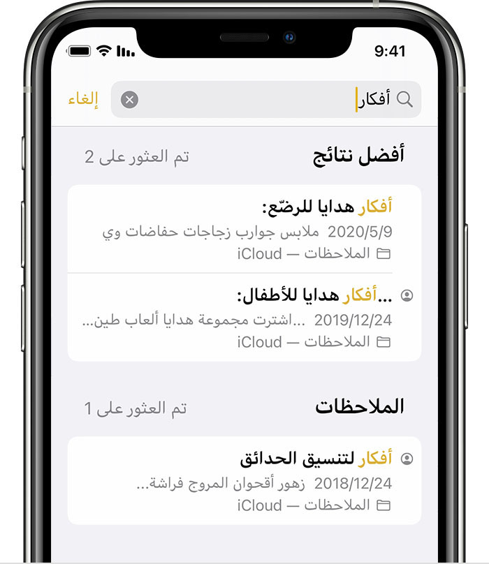 ios14-iphone11-pro-notes-search-notes