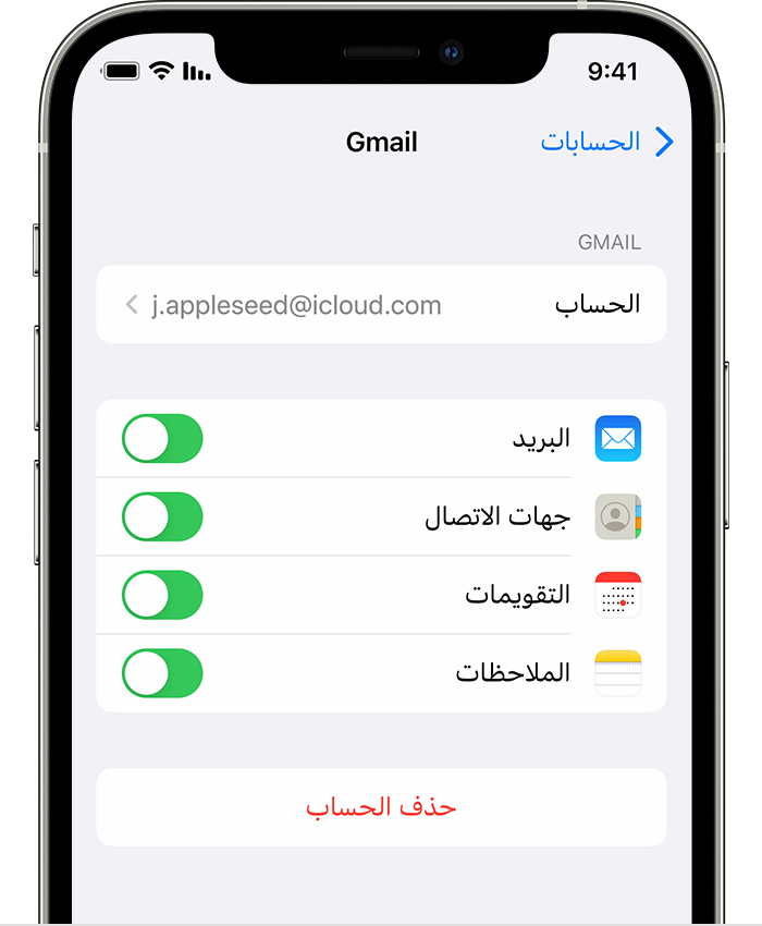iPhone يعرض إعدادات حساب Gmail المتصل في "الإعدادات" > "البريد" > الحسابات" > Gmail.