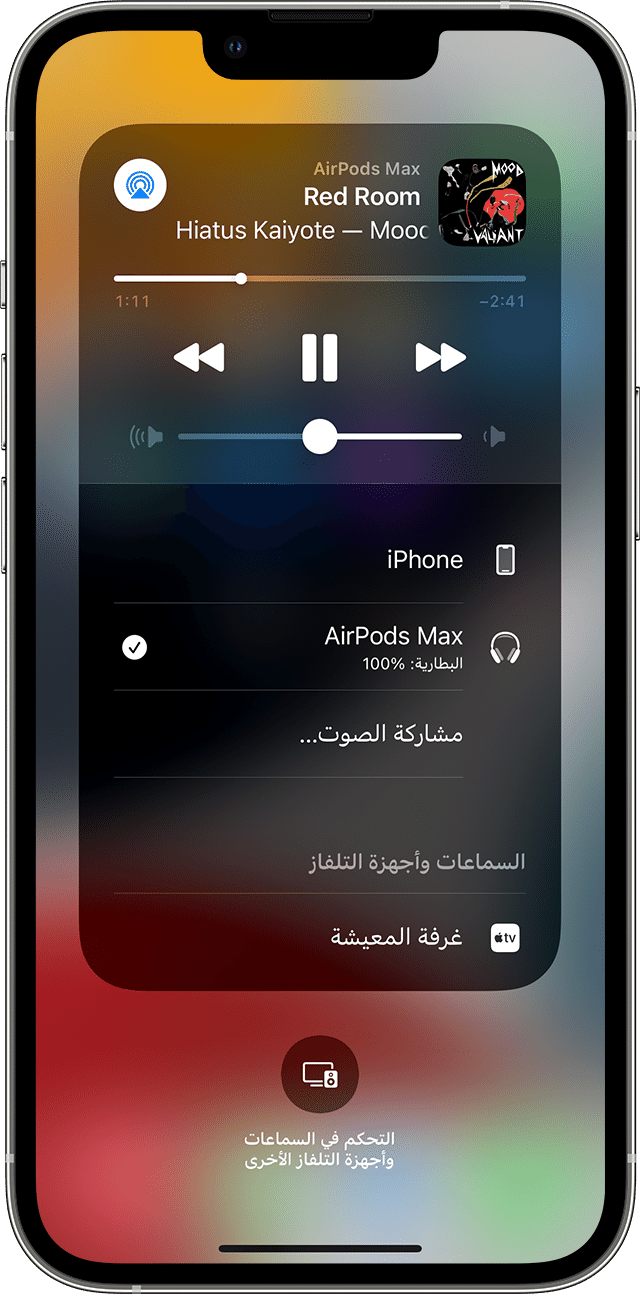 ios15-iphone13-pro-control-center-audio-card-playing-airpods-max