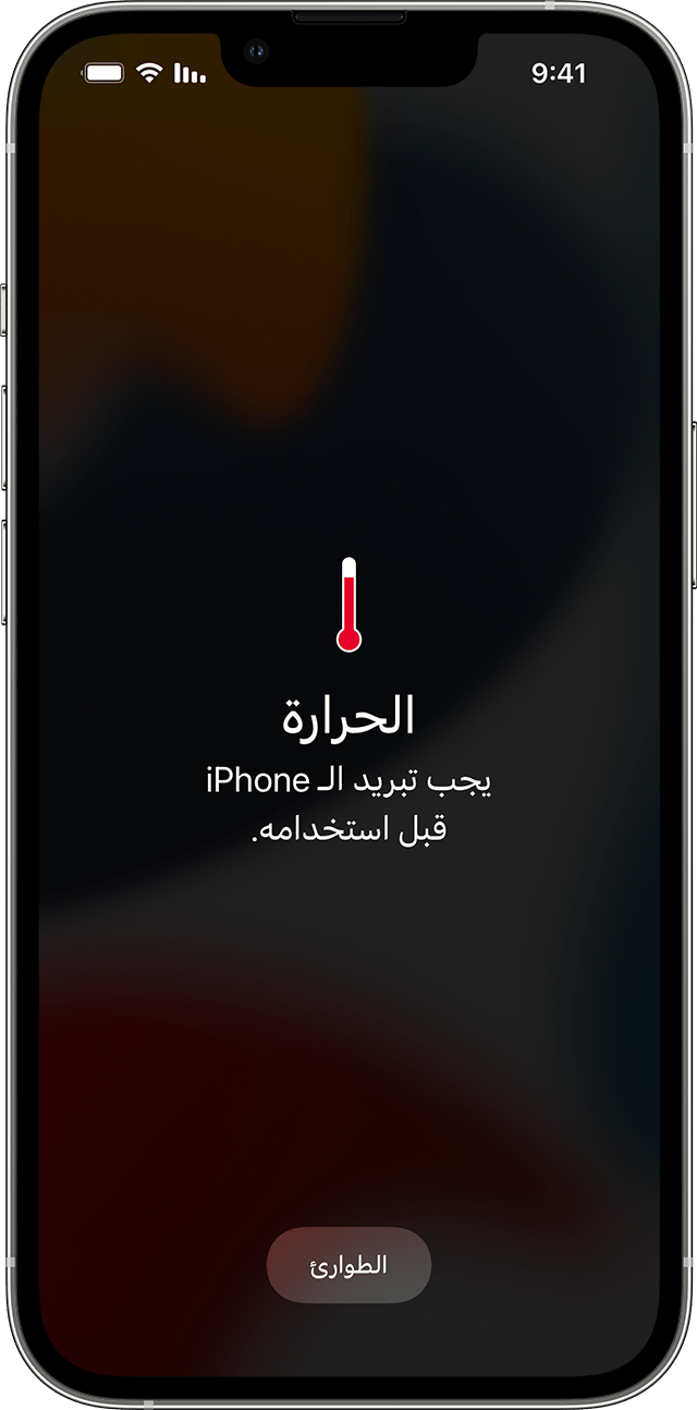صورة تعرض تحذيرًا بشأن درجة الحرارة.