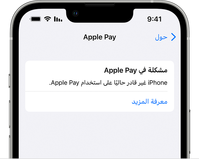 ios15-iphone13-pro-settings-apple-pay-issue