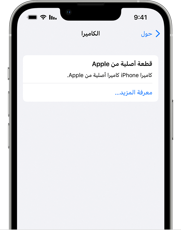 ios15-iphone13-pro-settings-general-about-parts-camera