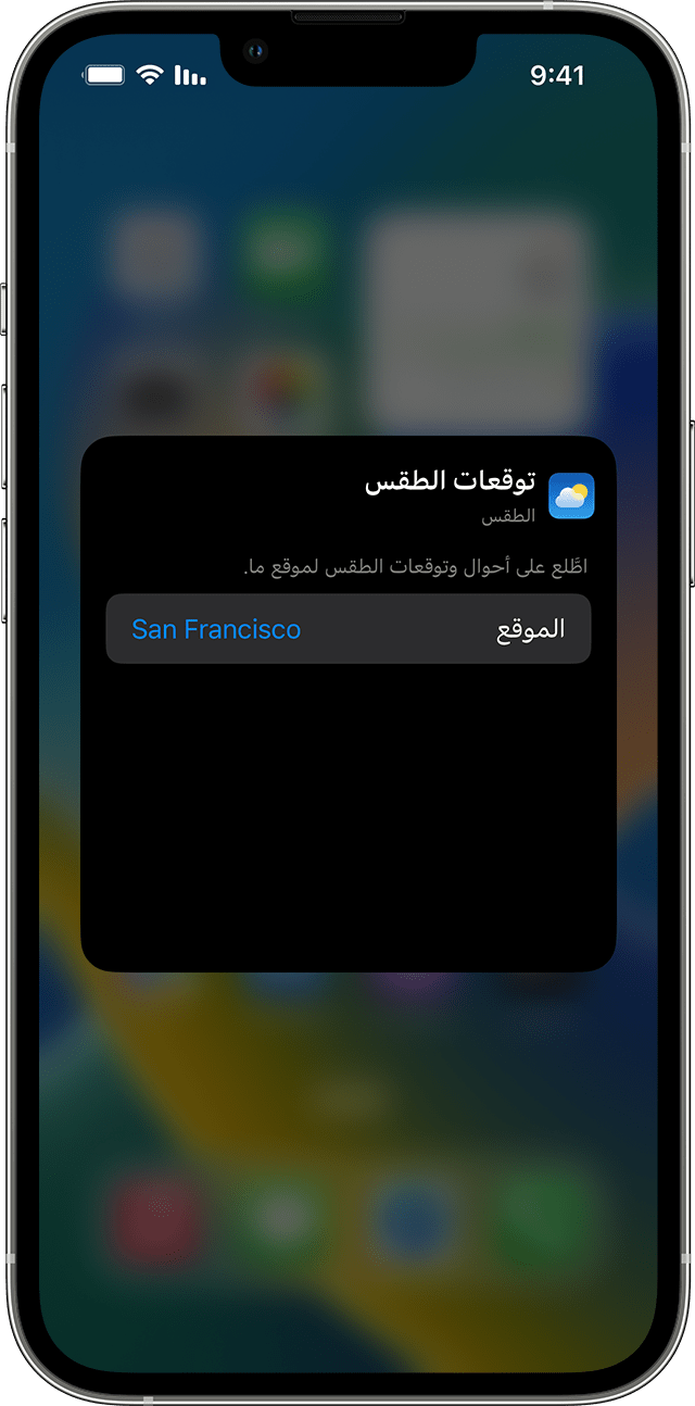 iPhone معروض عليه كيفية تحرير أداة