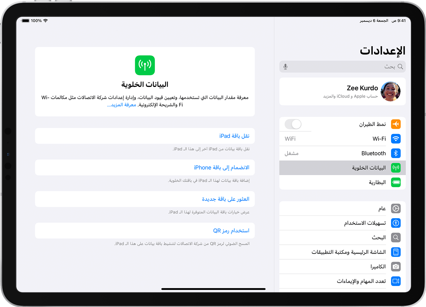 شاشة iPad Pro تعرض خيارات خطة البيانات الخلوية لإعداد الشريحة الإلكترونية.