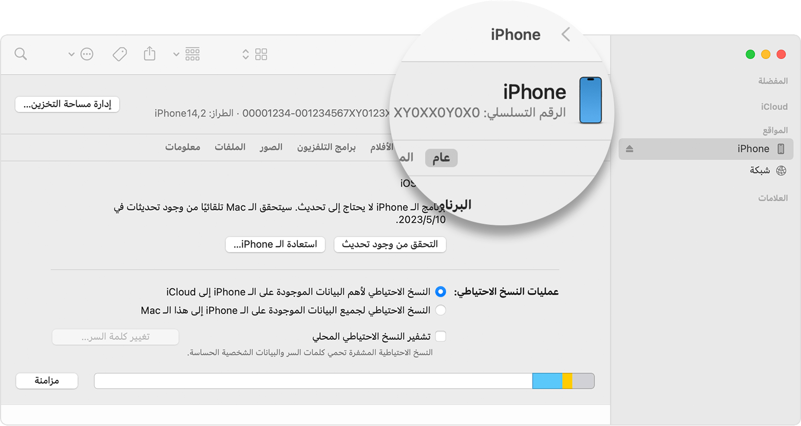 لقطة شاشة لنافذة فايندر موضح بها الرقم التسلسلي لـ iPhone