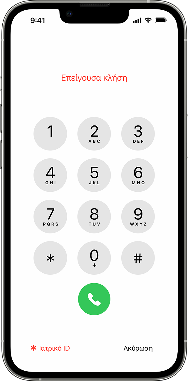 Επείγουσα κλήση στην οθόνη κλειδώματος σε iOS 16, iPhone 13 pro