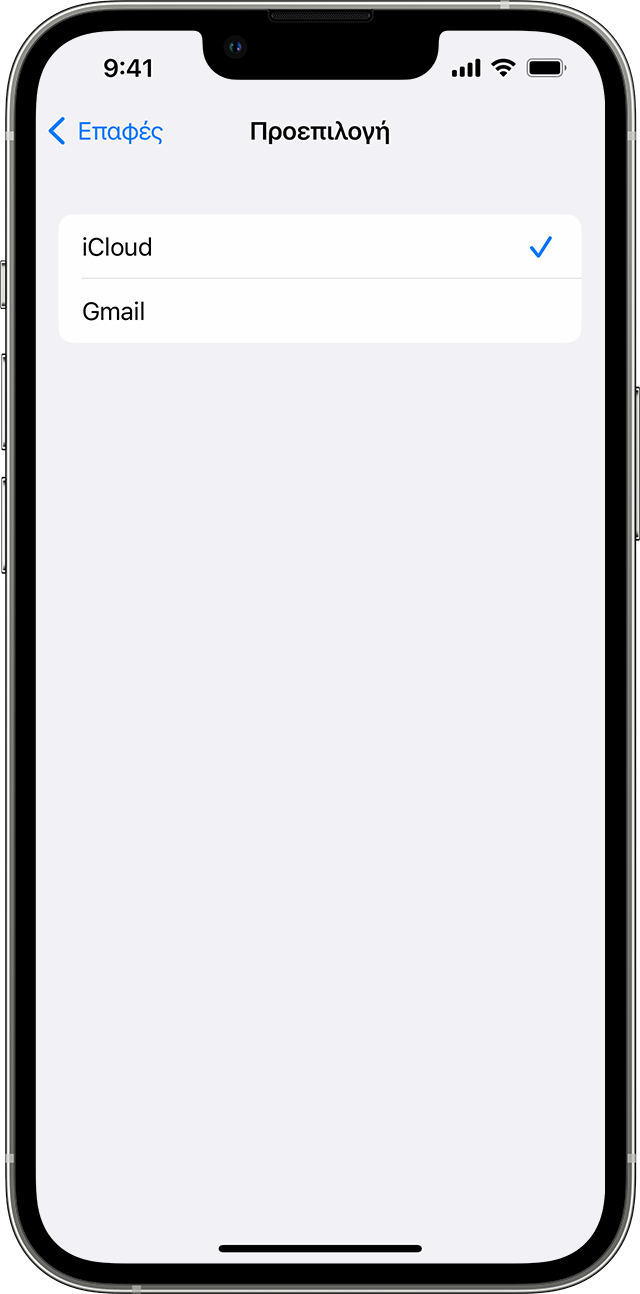 iPhone που εμφανίζει την οθόνη «Προεπιλεγμένος λογαριασμός»