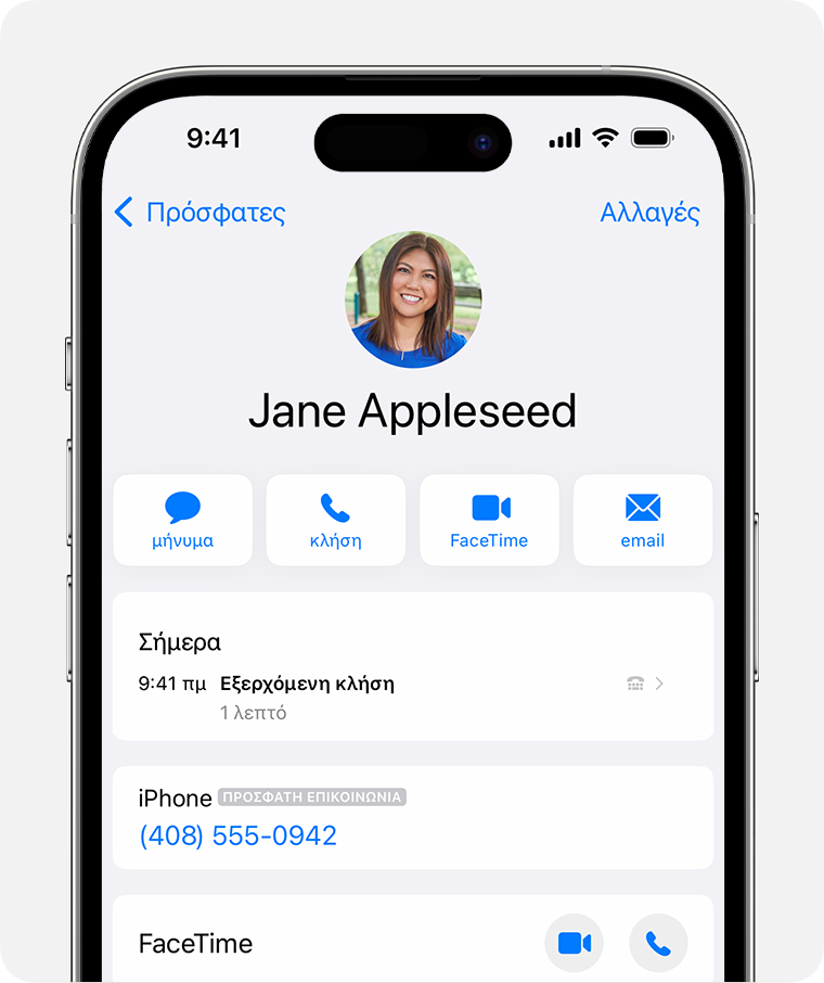 Οθόνη iPhone που δείχνει το ιστορικό κλήσεων για μια επαφή