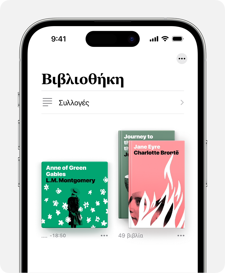 Οθόνη iPhone που εμφανίζει την ενότητα «Βιβλιοθήκη» της εφαρμογής Βιβλία. 